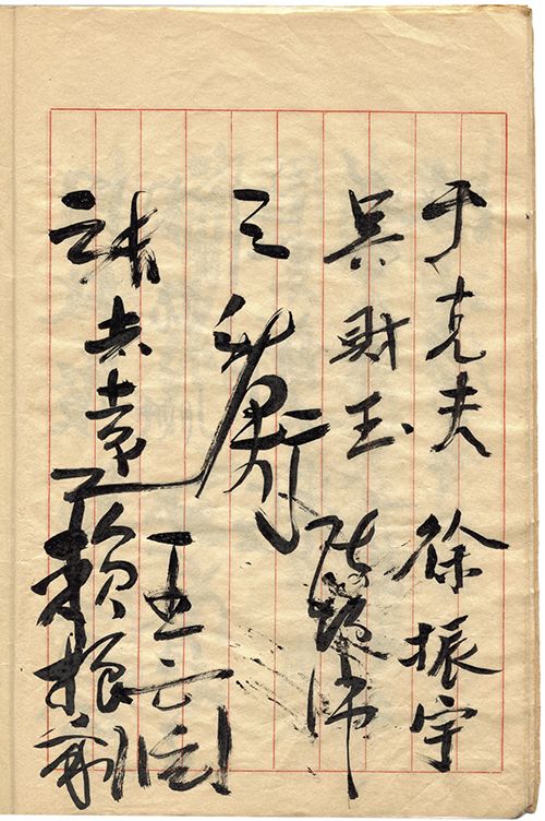 張光賓 于克夫 徐振宇	吳財玉 王胤