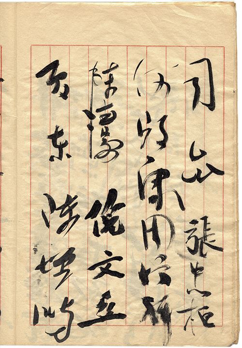 倪文亞 張生柏 倪文亞