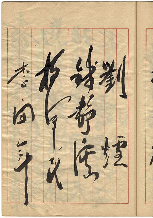 李開年 劉愷