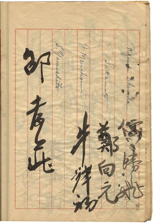 鄭向元