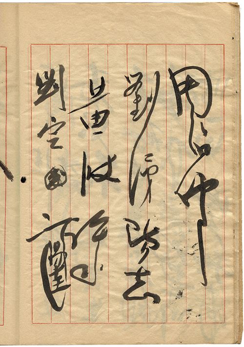 周治中