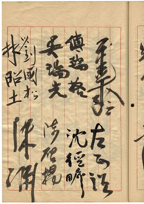 劉國松 吳瑞光	林昭土 沈徑晞