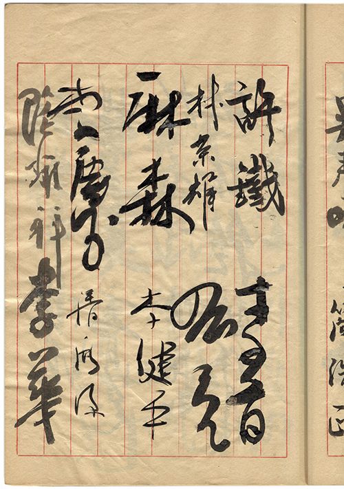 麻森 李華 李建平