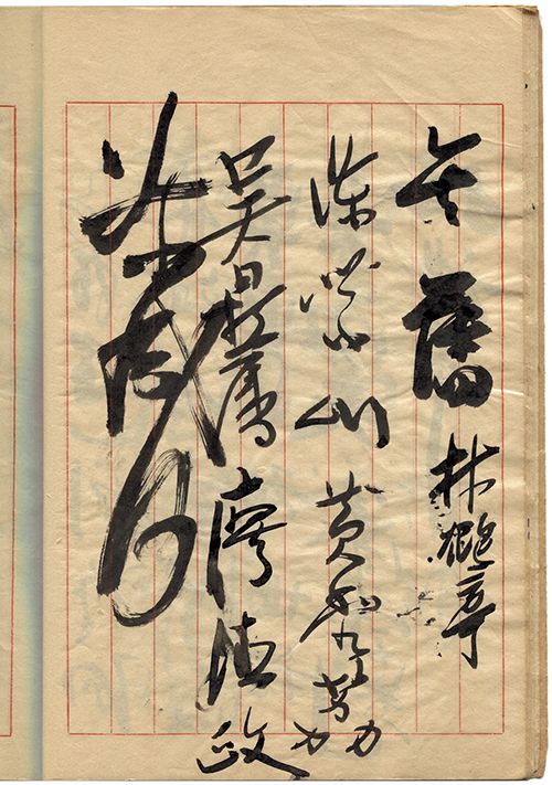 廖德政
