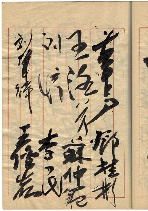 劉啟祥  李文 蘇仲籍