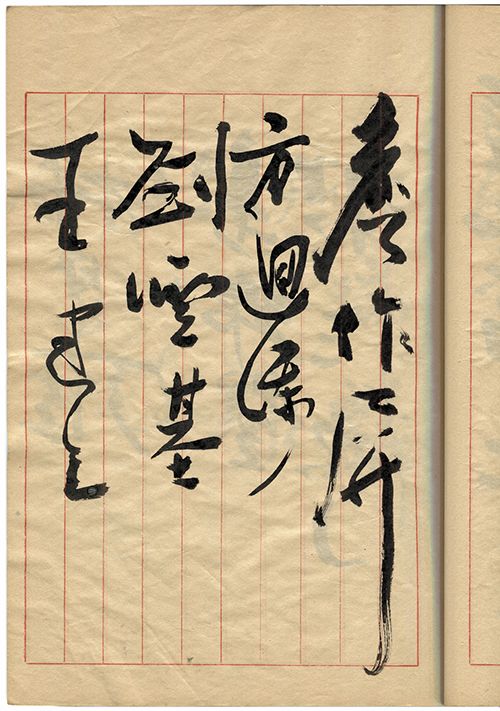 劉雲基		廖作屏	方興漂