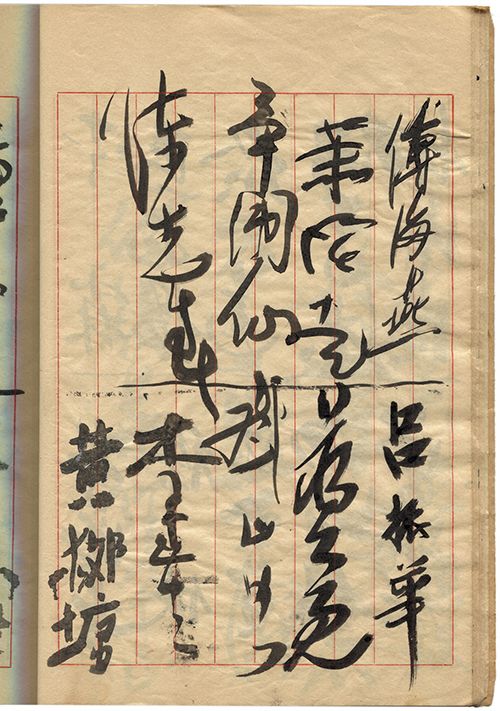 呂振華 傅肖燕  黃淑塘
