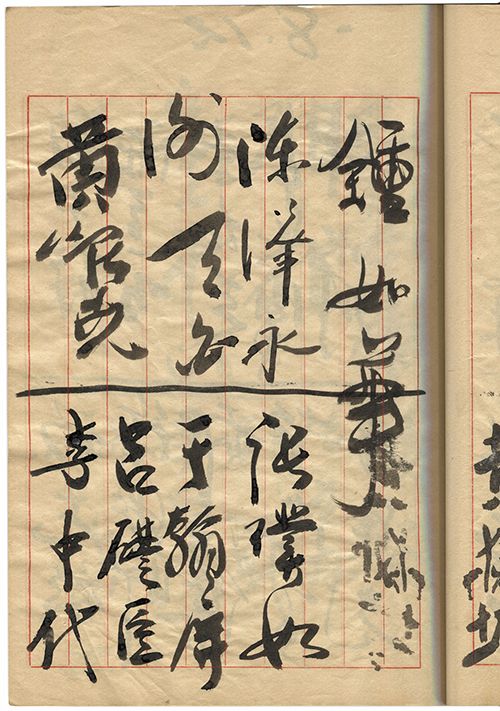鍾如華	陳澤永 呂礫臣 李中代