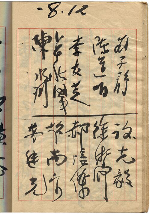 陳道明 李交芝 陳水河	江先毅