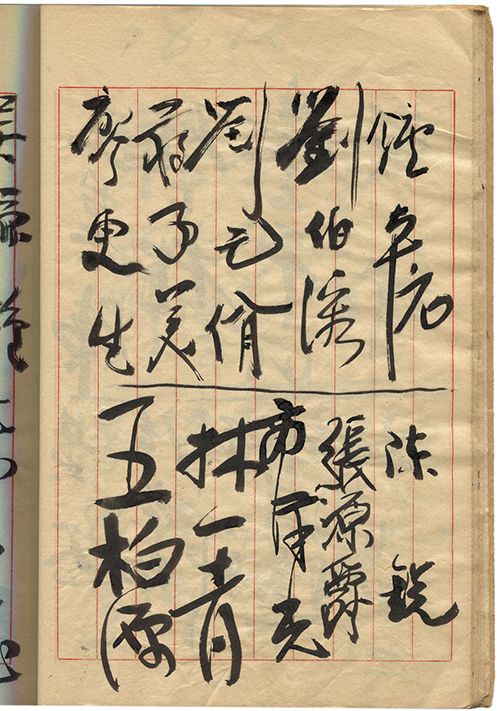 林一青 廖更生	陳銳	張源爵