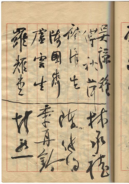 盧雲生  傅秋岸 羅耀瑩	林承愷 李周欽	林燕