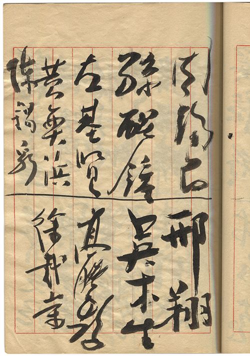 黃奕濱 左基賢	陳鍋彩	邢翔	吳木生
