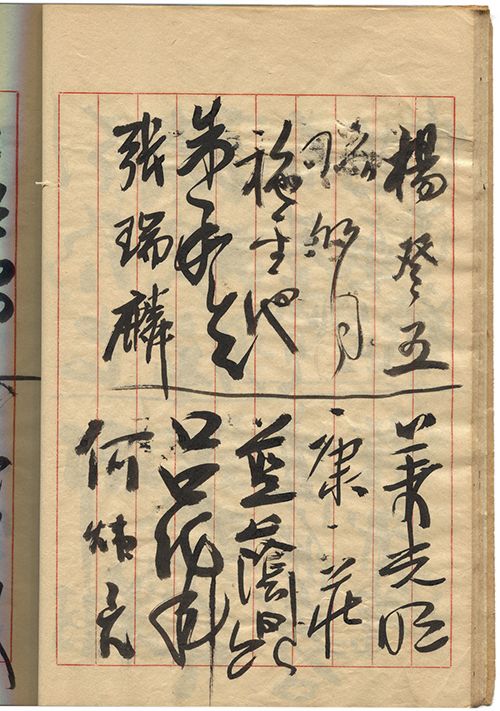 藍蔭鼎		揚琴五 張瑞麟 康花 何炳方