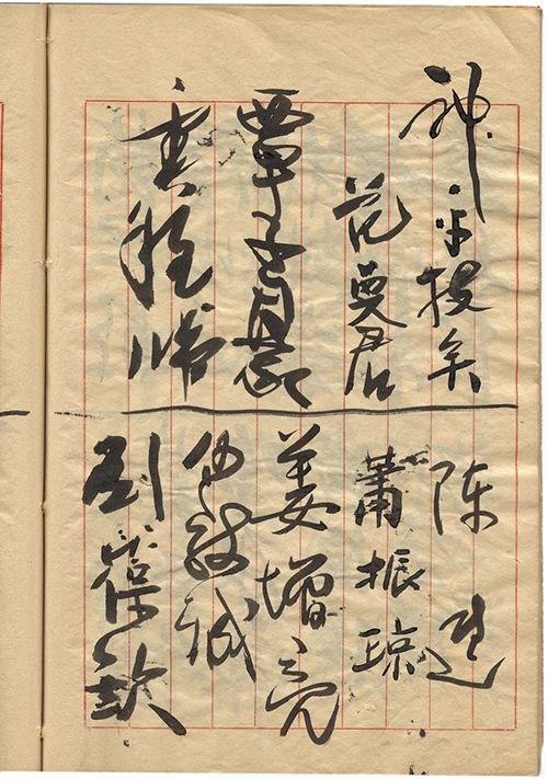 陳進 蕭振琼  姜增亮 劉葆欽