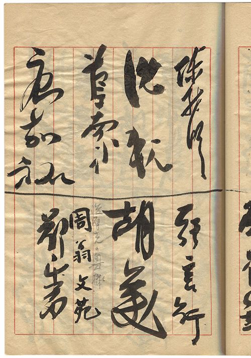 胡美 倪銳 周翁文苑