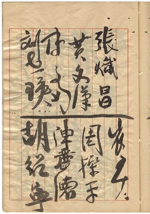 胡紹寧		張熾昌  周採禾	陳醬德