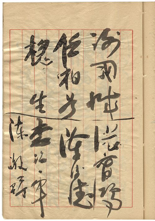 陳敬輝 槐生