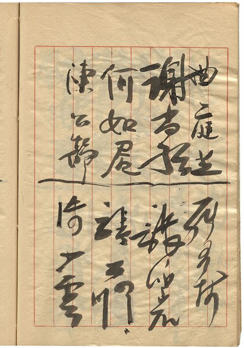 何如君		曲庭生  陳石靜
