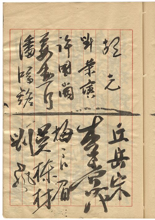 李奇茂		吳棟材	劉藝	胡之	鄧榮縯 丘岳宋