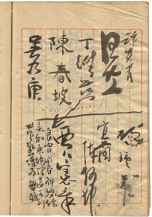 良宵與春神線條柔和意境深遠  陳春坡	吳乃康