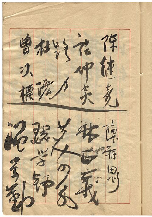 陳繼堯 路力 杜浤	曾汶標	陳雅思 林白義
