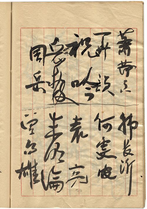 祝吟 袁亮 周岳	林長沂