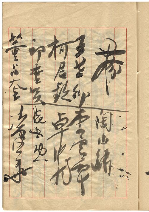 卓中村 董品奎