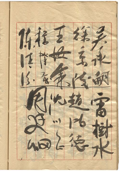 陳清汾 沈以正 吳承翩 富樹水 周廷鋼