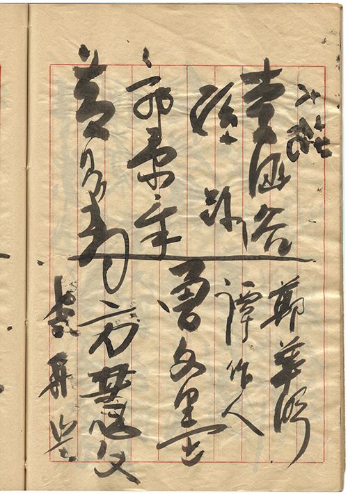李涵谷(水墨畫家) 譚作人 方慧文