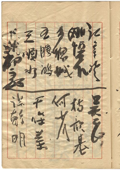 洪乾明 王順水 何孝