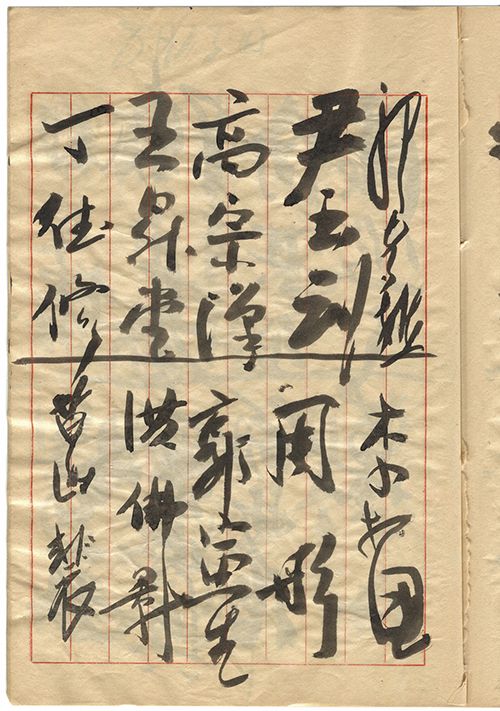 周彤 郭寅生 高宗澤 王昇雲	丁佳修  洪佛斜