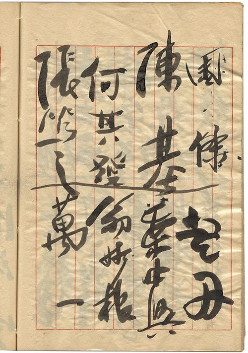 周傑  陳基 	萬一 何其發