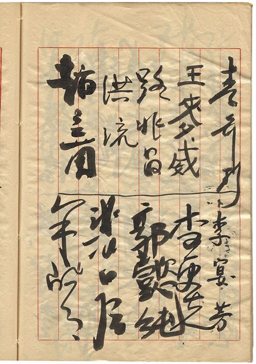 李宴芳 王麥威 洪流 李更芝	郭懿純