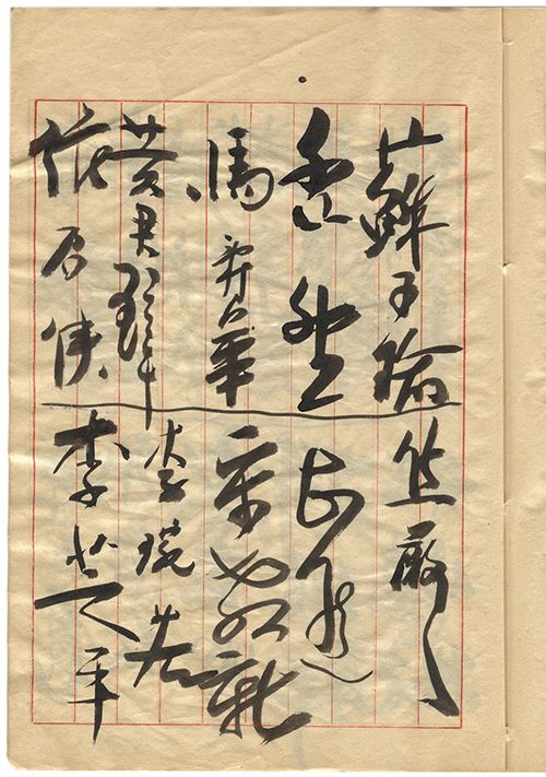 馬壽華 黃君璧 蘇于倫