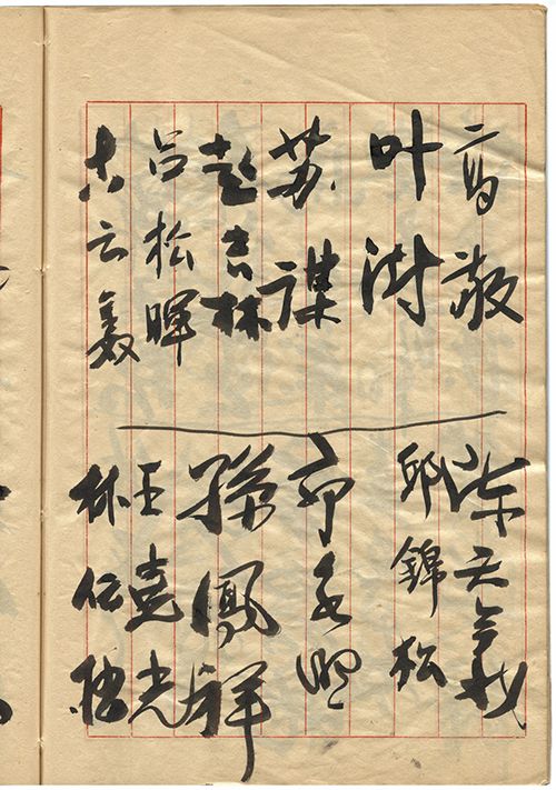 高敬  蘇謀 葉鴻 呂松暉 邱錦松 孫鳳祥 王堯光