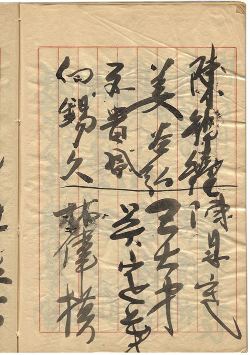 白錫九