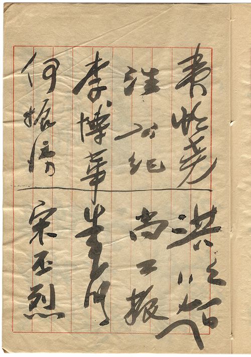 李博華 宋丕烈 何振傍 尚工振