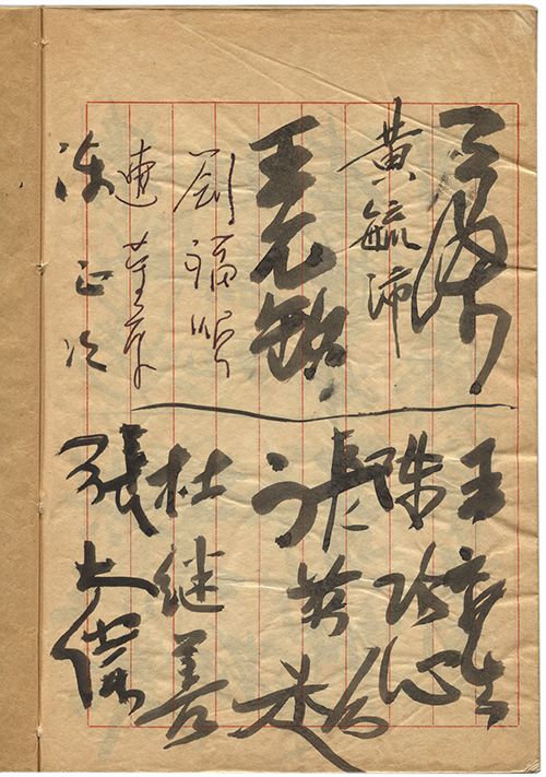 杜繼善 黃毓沛 劉福順 陳裕心 張大偉