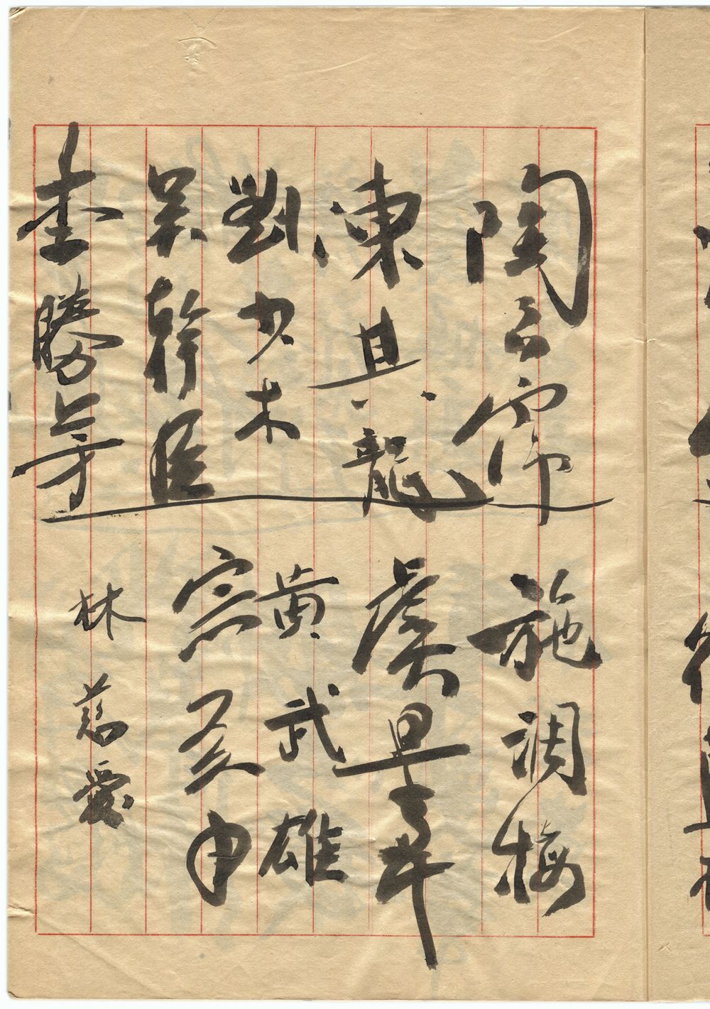 陳其龍