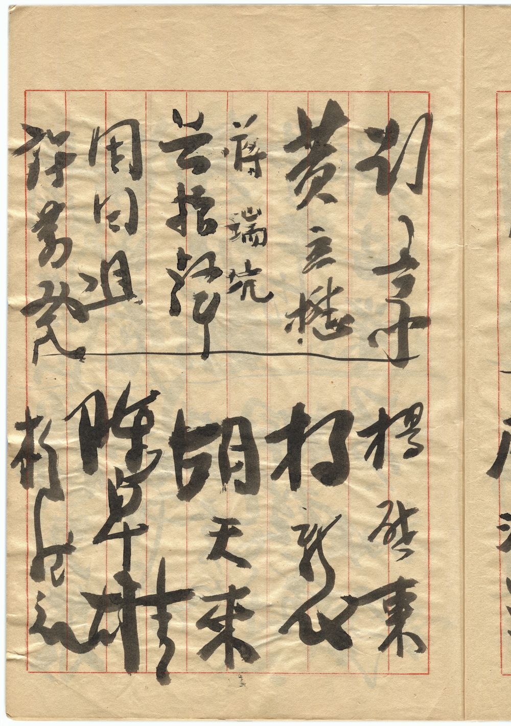 胡天來(妻為喜瑞都副市長)
