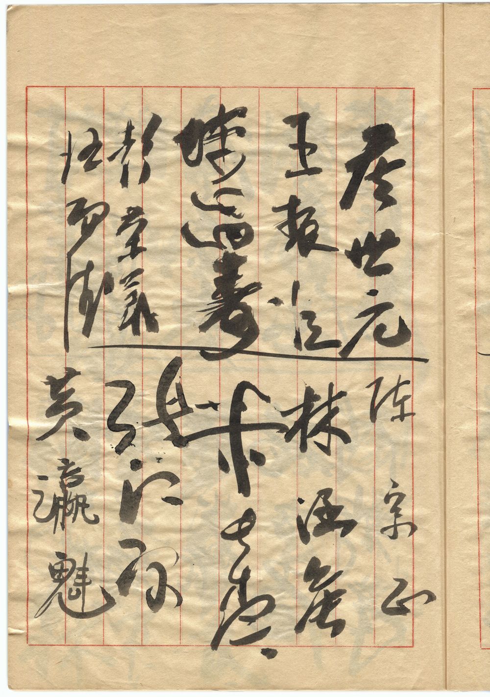 陳宗正