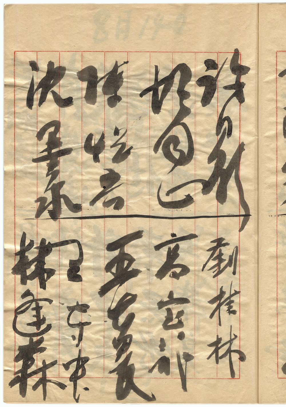 劉桂林
