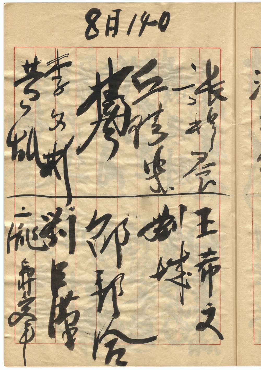 王希文