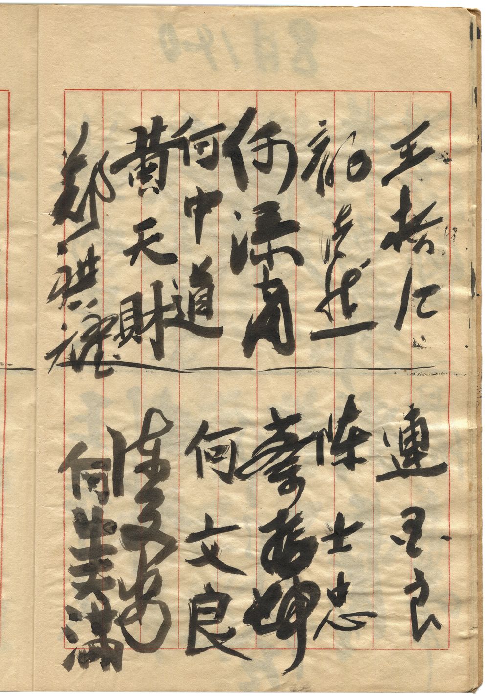 黃天財