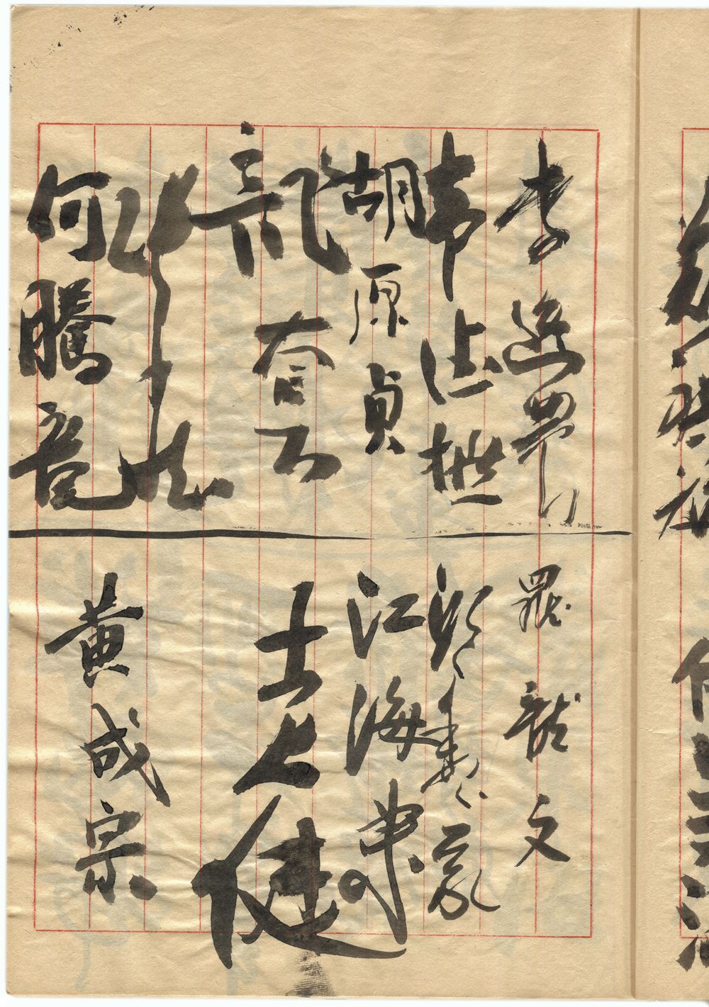 胡原貞