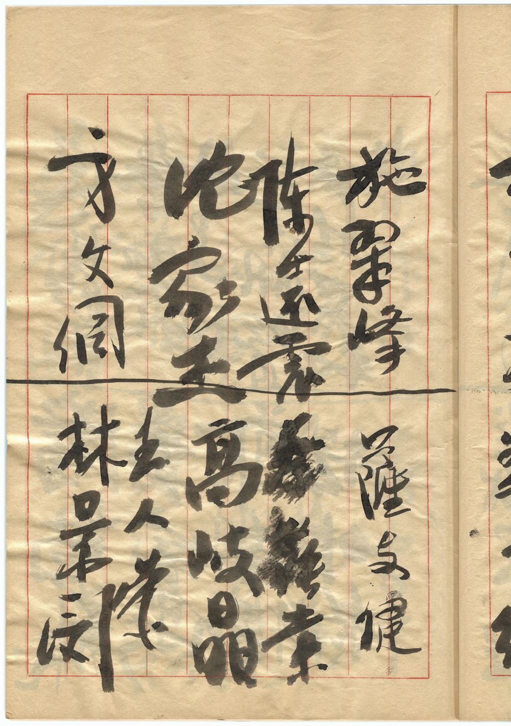 施翠峰