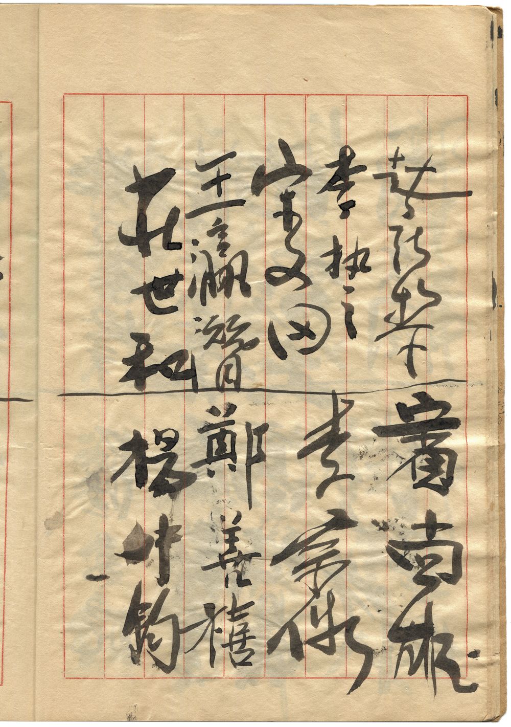 莊世和