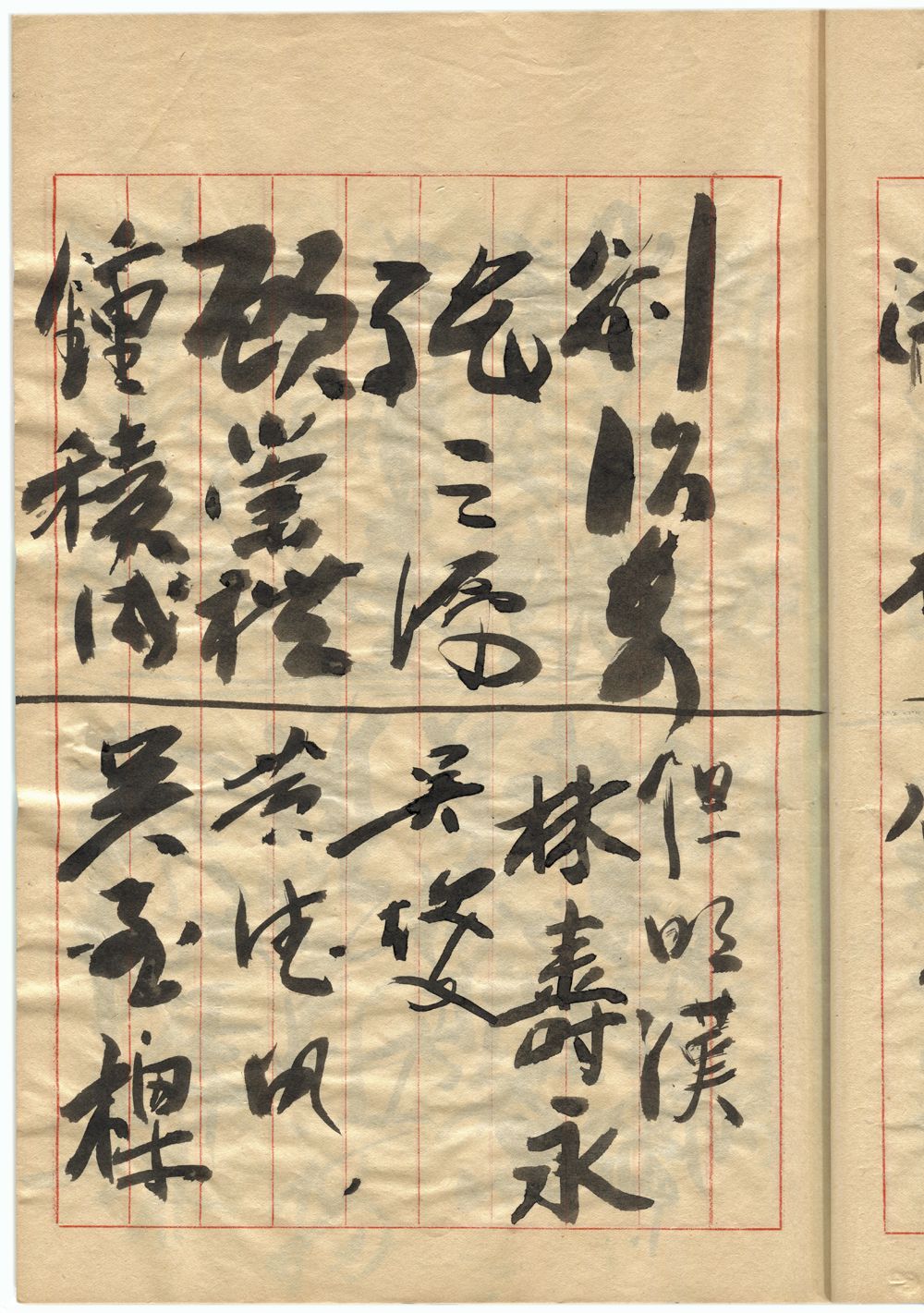 林壽永