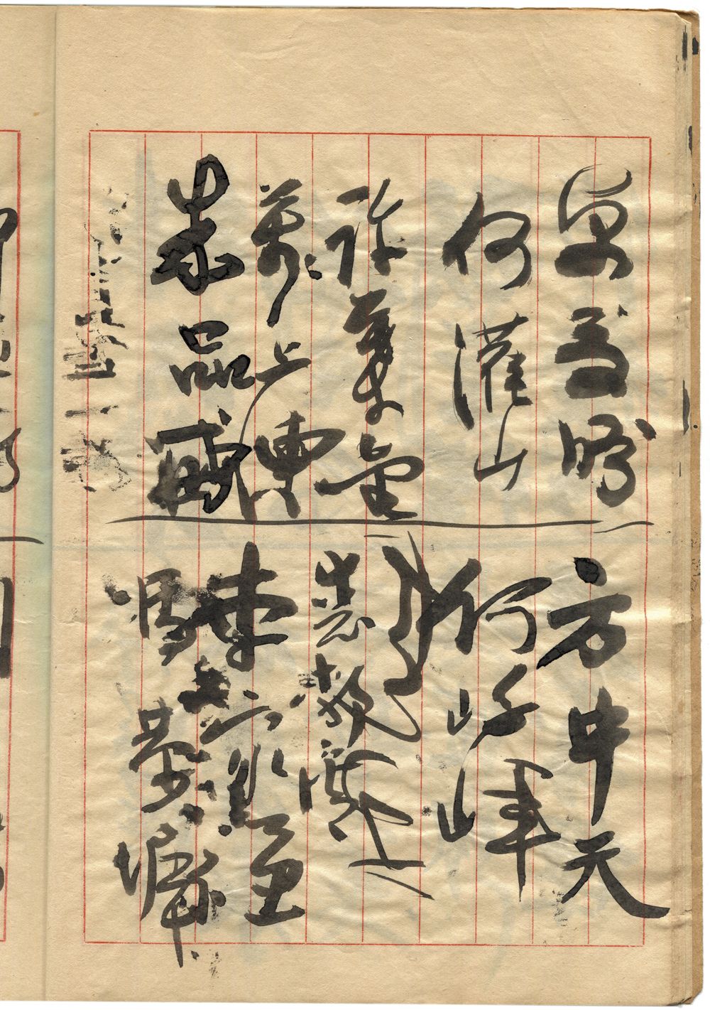 方中天