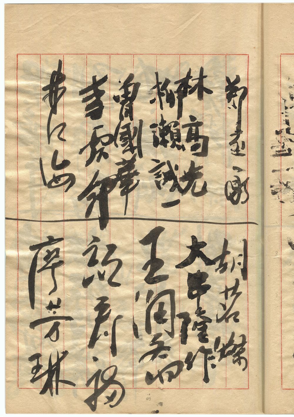 胡茗燦(牡丹畫家)